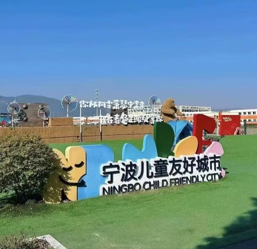 宁波是经济的发动机，有着世界第一大港。宁波是制造业百冠之城，截至今年，宁波的制造