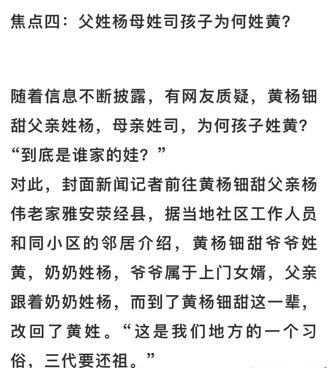 又一个三代还宗啊​​​