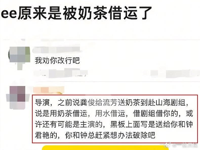 得怪完周深唱ost开始怪龚俊送奶茶了​​​