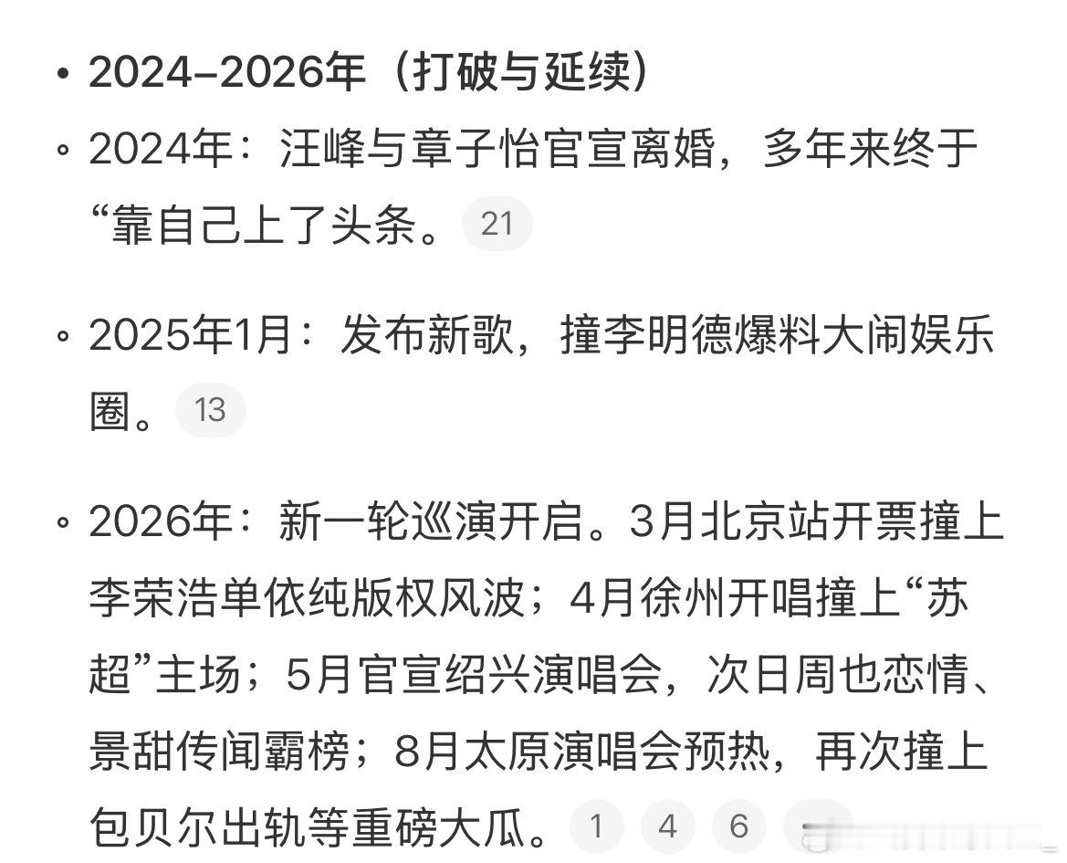 包贝尔疑似出轨，景甜疑似代孕，两位接连发生大事后，汪峰又在无人的角落官宣了演唱会