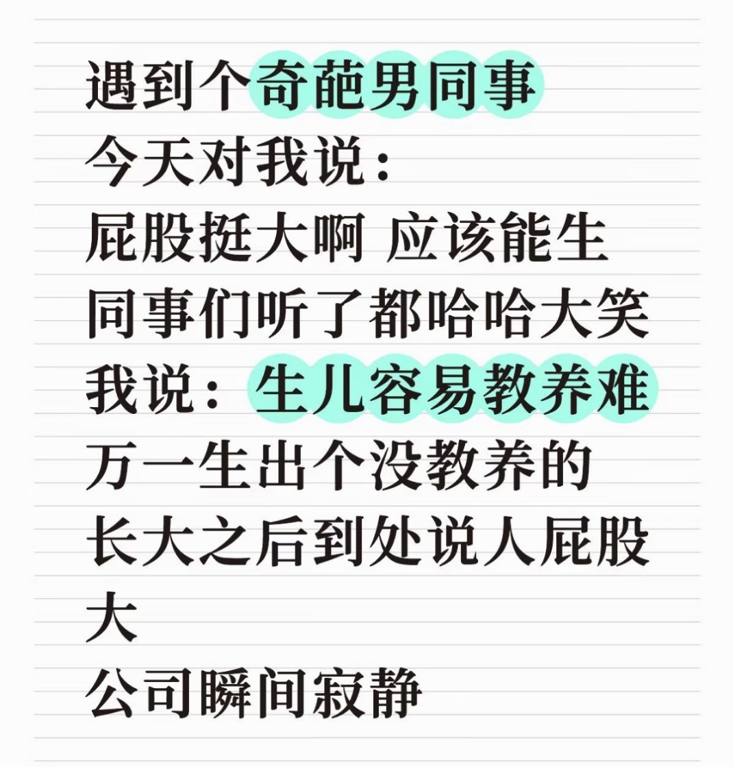 哈哈哈，为什么寂静要是我是你的同事当场笑到全办公室都听见