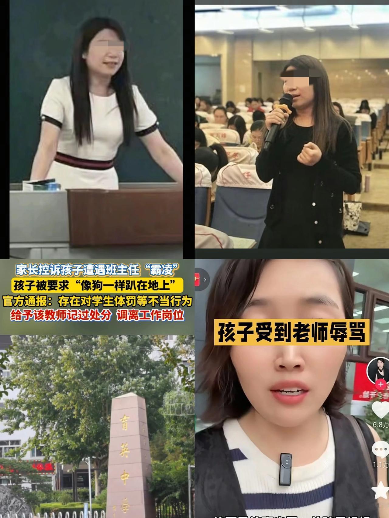 现在最烦恼的绝对是体罚教师田老师，她烦的不是因为这事儿上了热搜，也不是她的照片