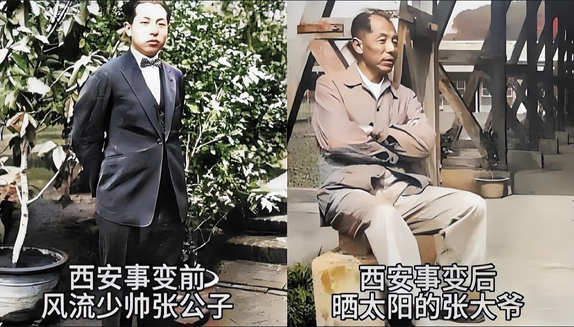 老照片：西安事变前后的张学良对比。西安事变之前，张学良是英俊潇洒风流倜傥的少