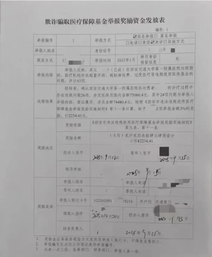 一颗心脏瓣膜，从出厂到植入人体，价格竟能翻近十倍！西安交大一附院的天价瓣膜事件，