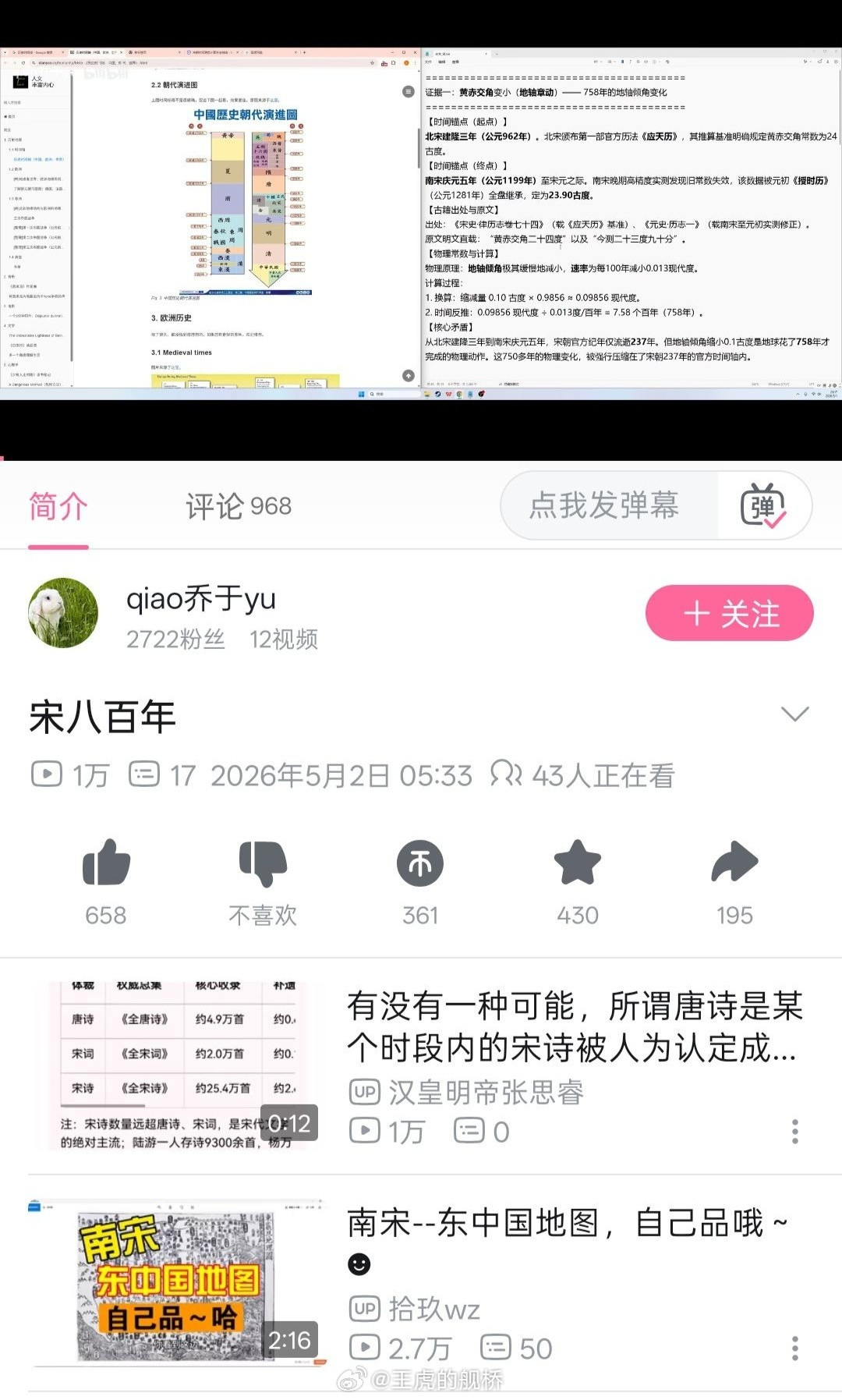 我觉得你们与其这么胡编乱造，不如宣传“唐是割据政权，是宋的附庸，奉宋为正朔”。因