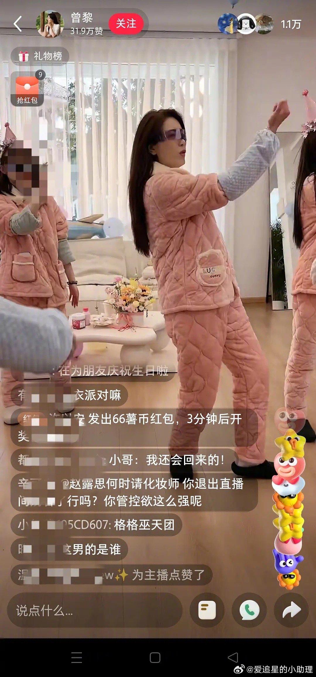 赵露思现在是走团播路线了吗？她和曾黎…