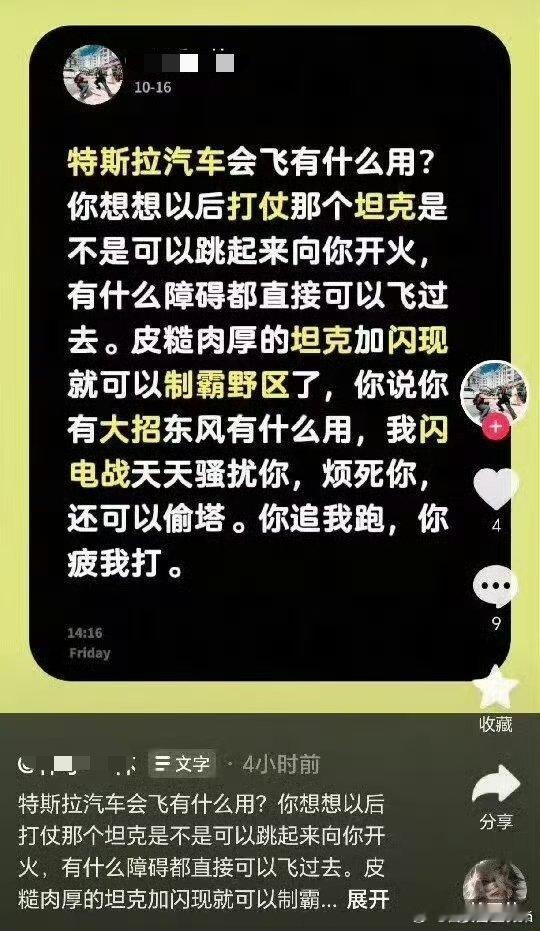 汽车和坦克是两种概念吧？​​​