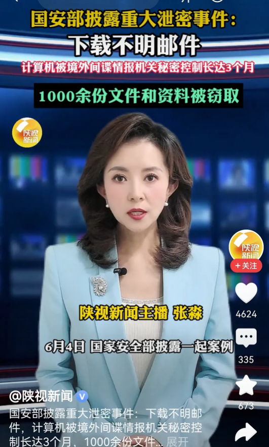 又发生泄密事件了，我们国家怎么都被渗透的这么厉害，这要是有战事发生还得了？从公开