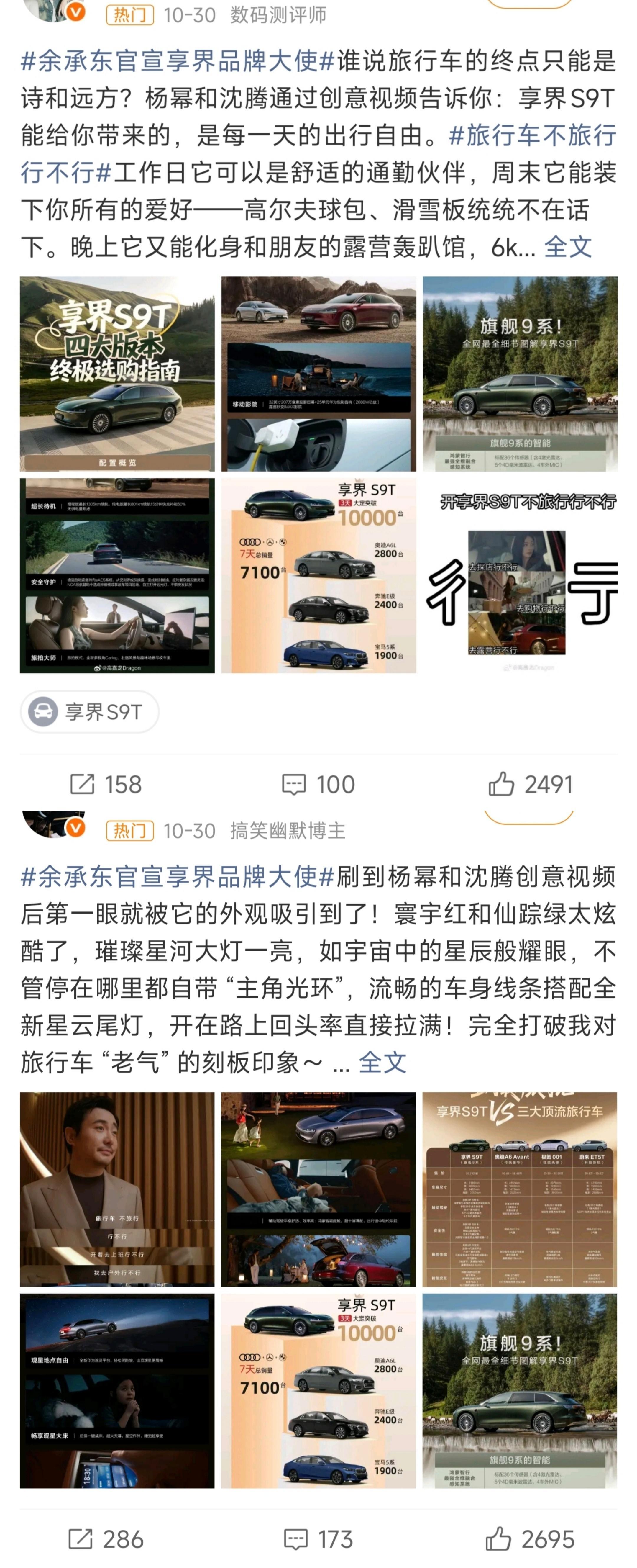 又拿刚上市的大定和别人的稳态销量比.....好无聊的赢法​​​