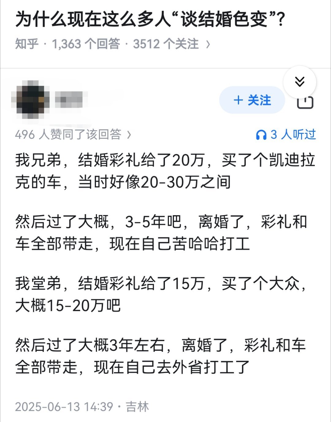为什么现在这么多人“谈结婚色变”？​​​