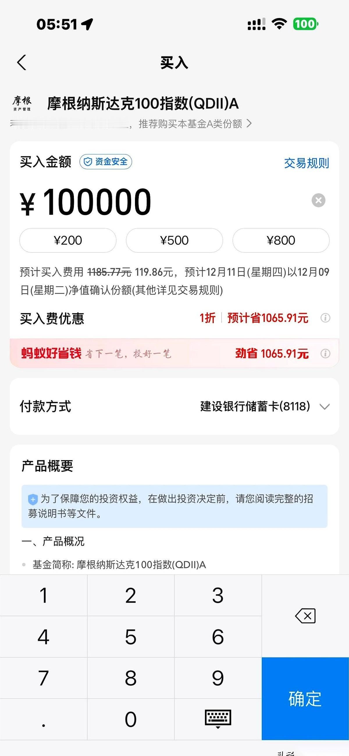真的有点好笑。之前一天限额10块、50块，跟挤牙膏似的，想多买一分钱都得靠抢。