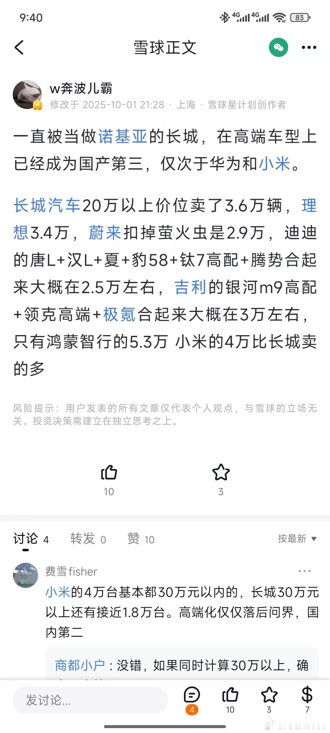 嘲讽，抹黑，夸大技术创新，等不到用户认可不吹牛，讲实话，在某个领域深耕，才能建立