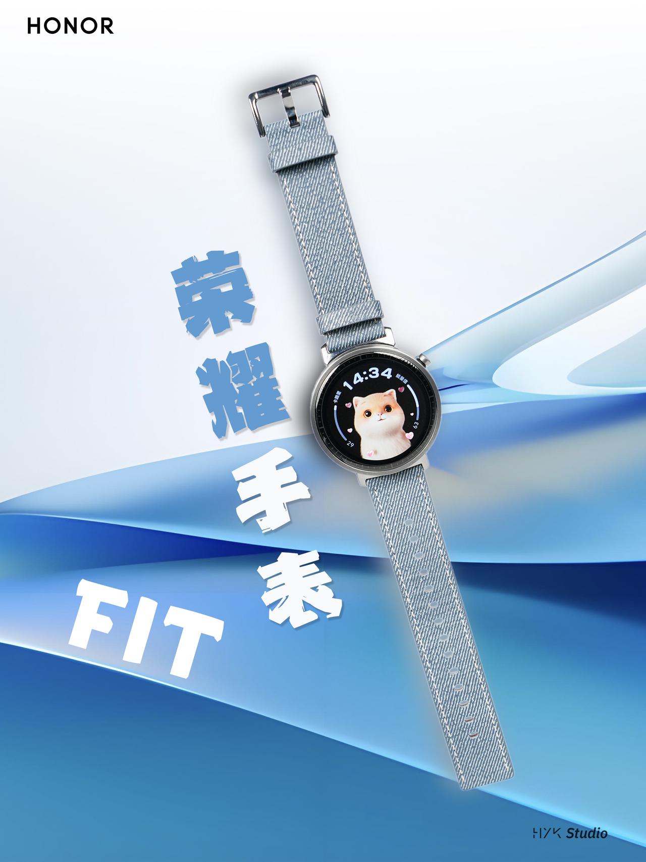 HYK图赏｜荣耀Fit手表经典的圆形表盘+浅蓝色表带，很百搭。监测心率、睡眠