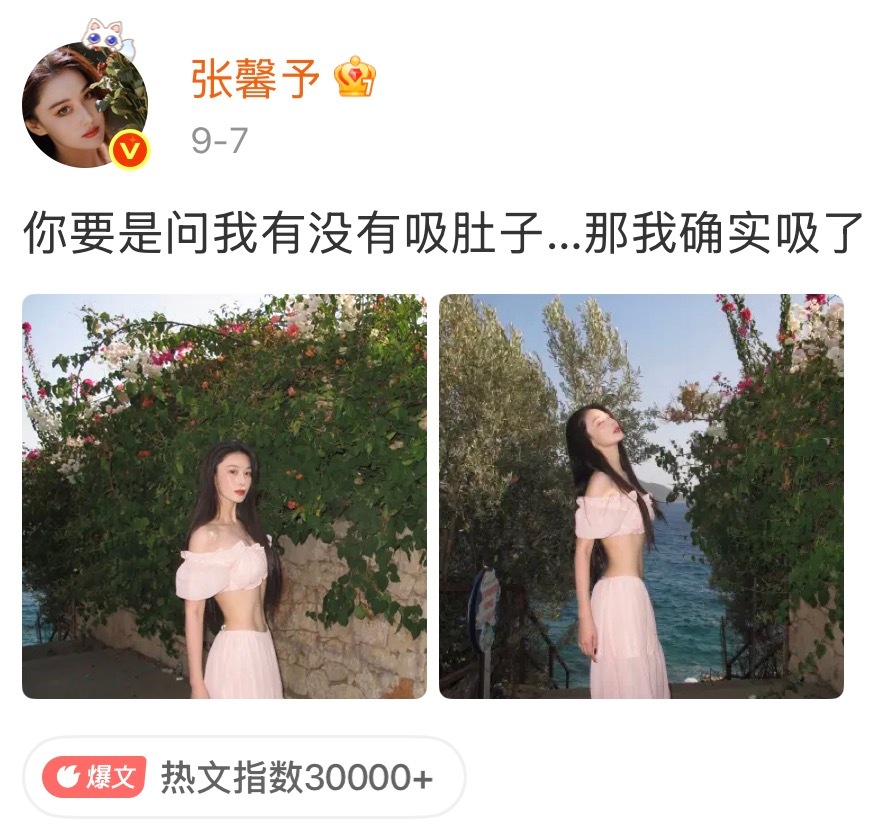 张馨予可太实在了，大方承认拍照时收腹了[捂脸哭]不过以她的身材不吸肚子应该也很瘦了