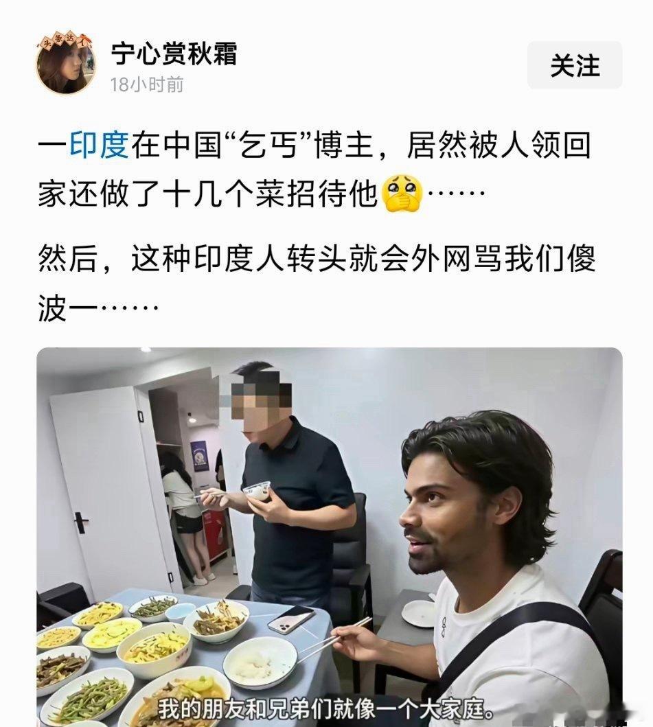 不要把印度人想的这么好。。。