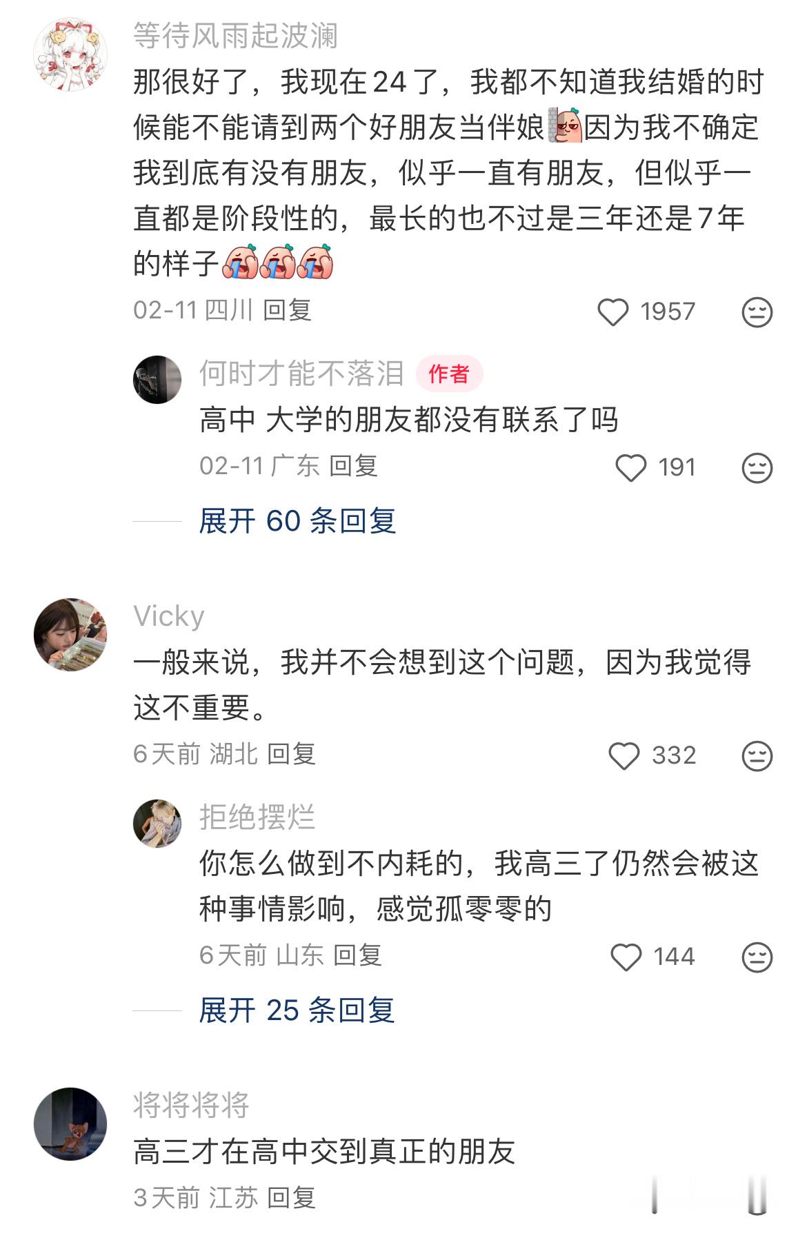 17岁了没有特别好的朋友正常吗