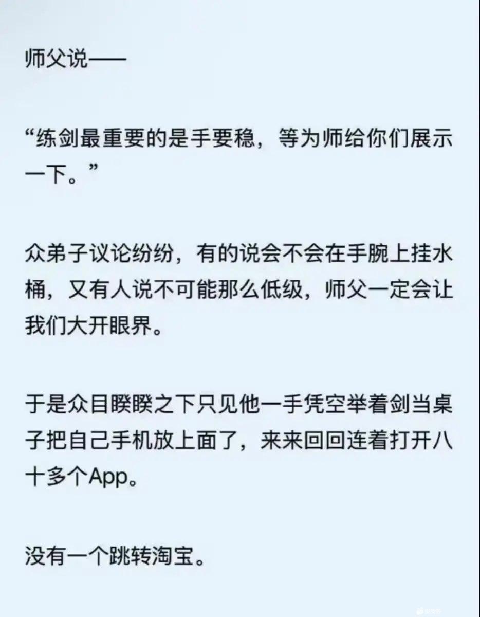 是不是悄悄把淘宝卸了