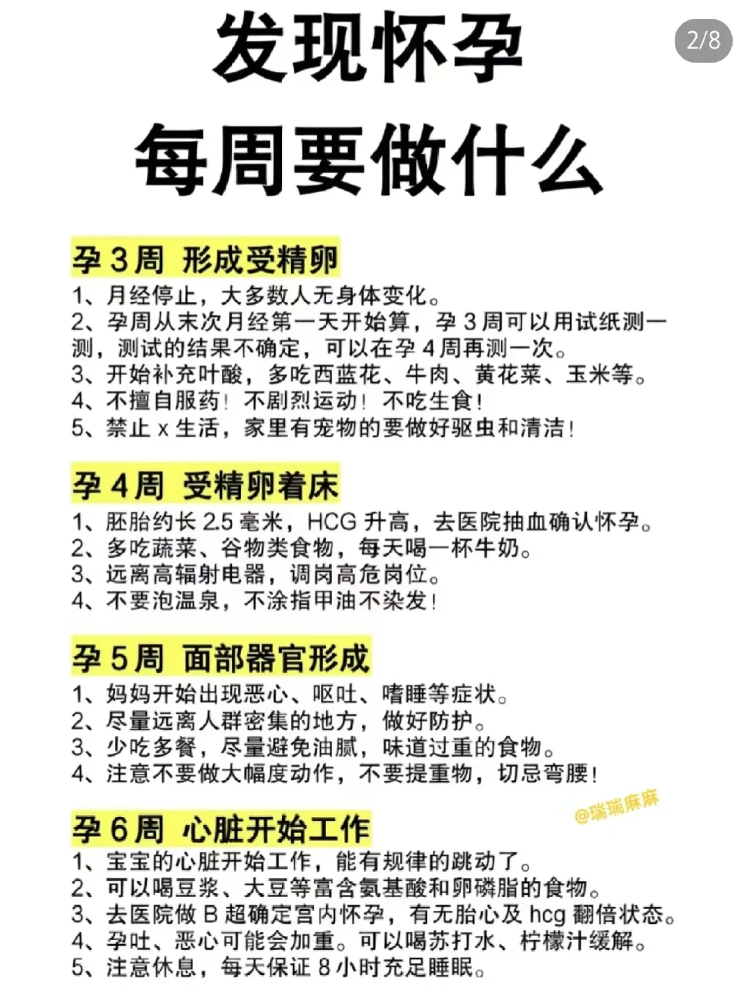 老公打印出来的！怀孕每周做什么？