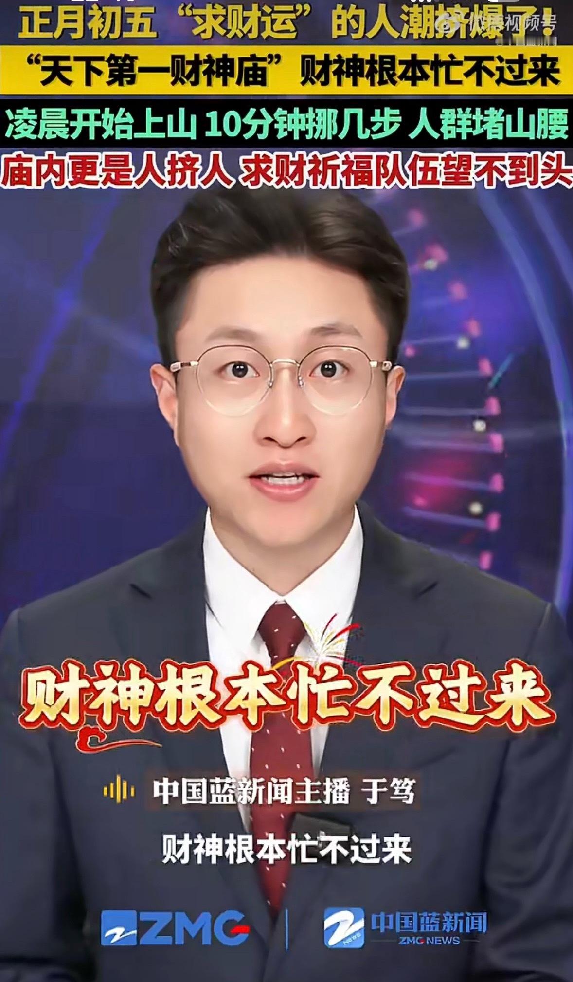 前方无厕所无烤肠无茶叶蛋如果是我…其他景区：好吧，那算了财神庙：这肯定是菩萨对我