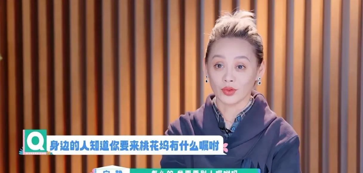 遇到宁静，节目组算是碰到“硬茬”宁静霸气地说“怎么的，我需要别人嘱咐吗？”节