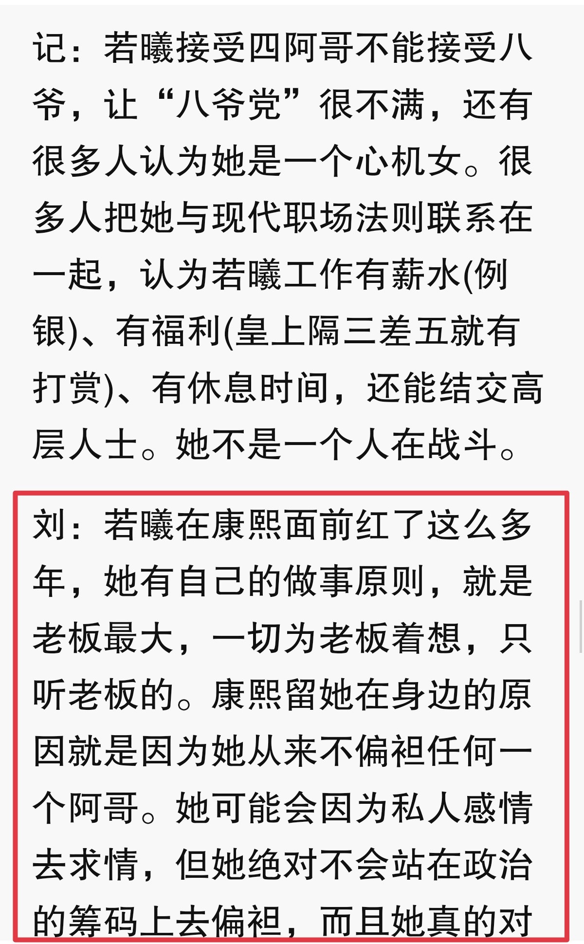 看完这篇采访，才知道刘诗诗多么有前瞻性，她的所有回答都在否定现在yxh的断章取义