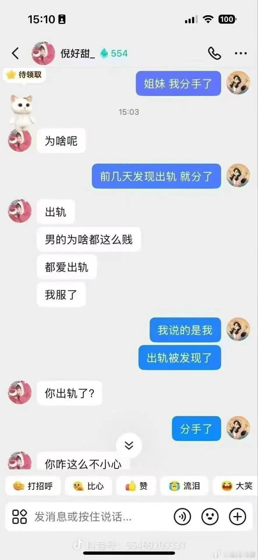 你咋这么不小心