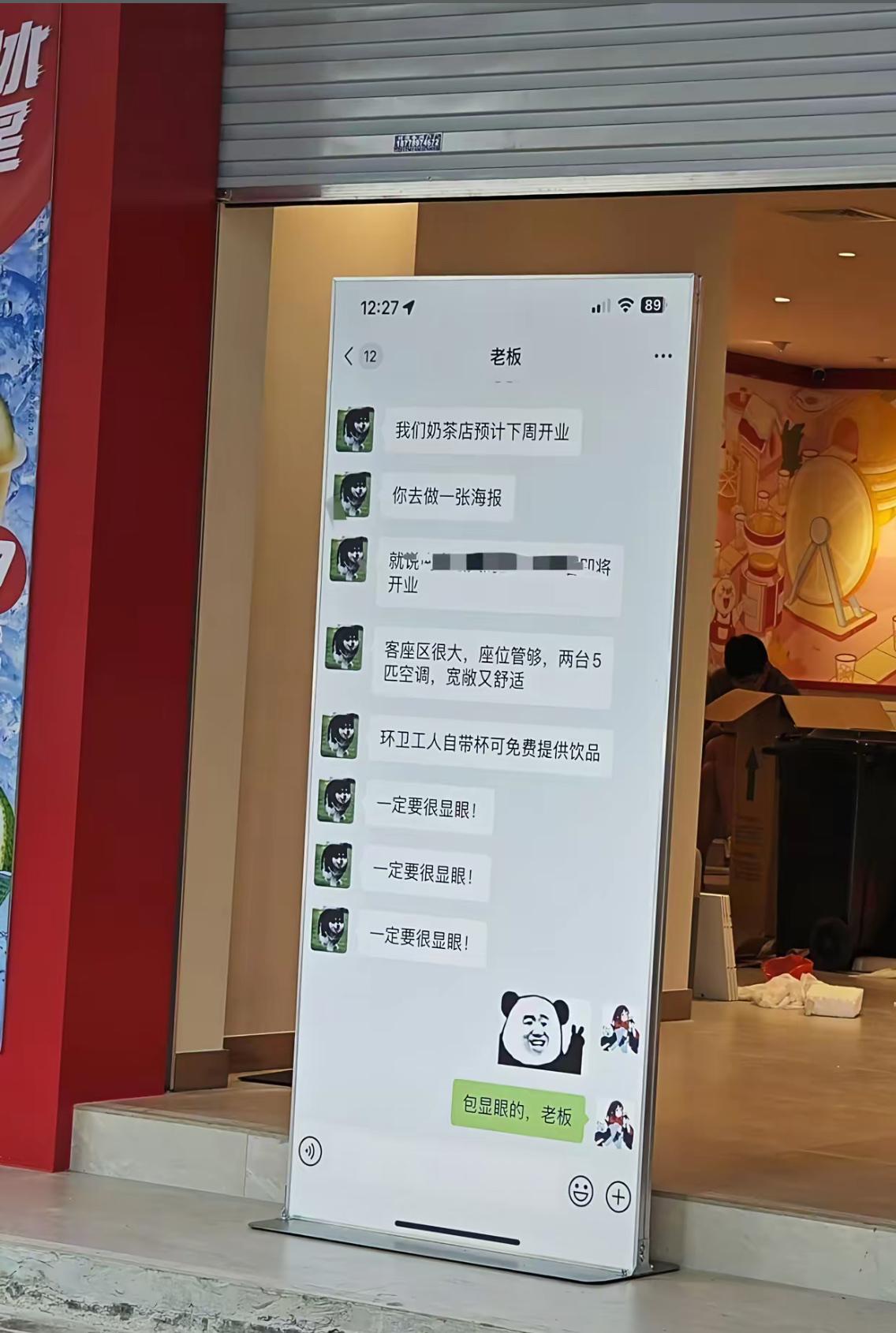 老板催开业海报，连着刷三遍“一定要很显眼”，员工拍胸脯说包在身上。结果直接把整