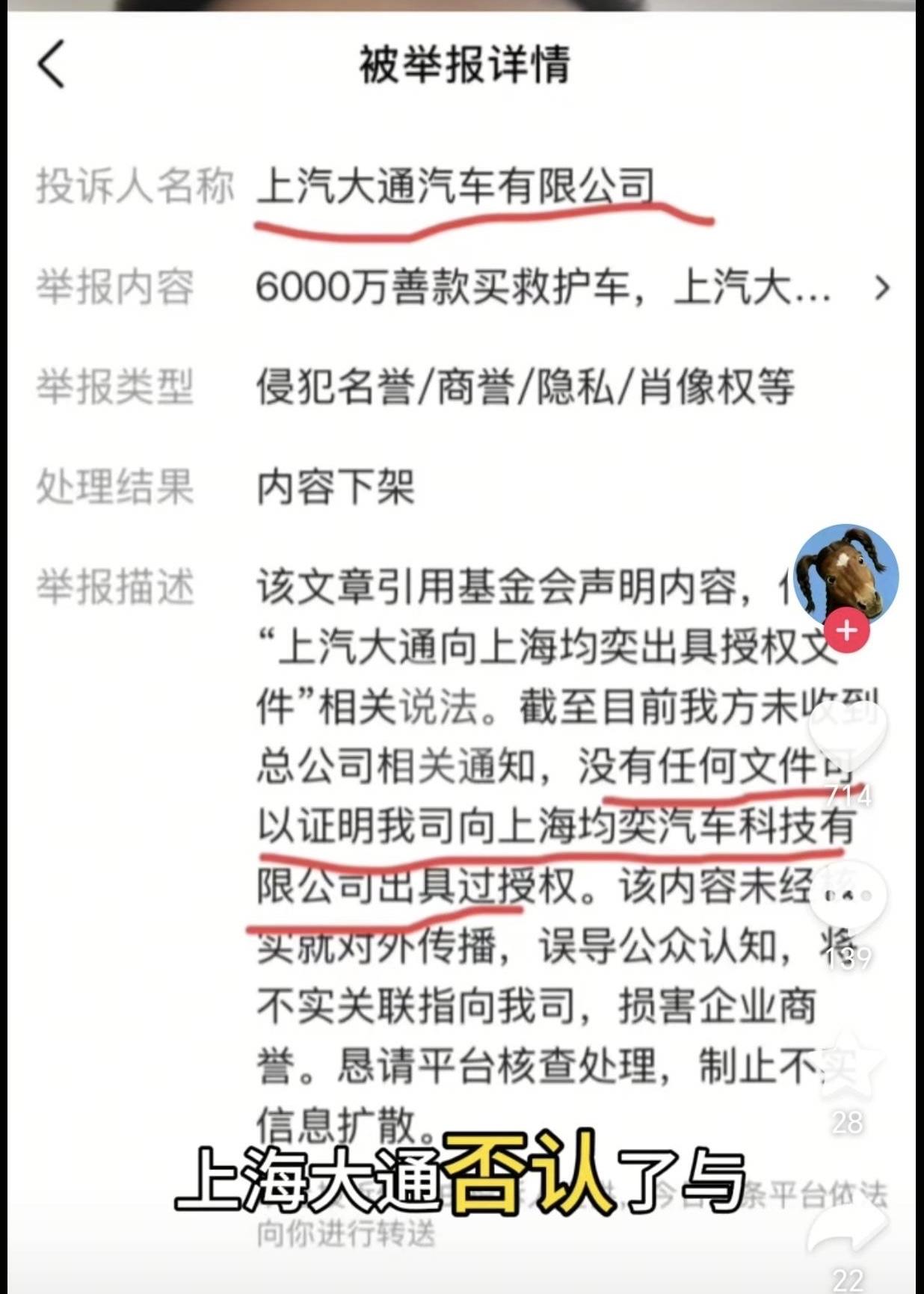 哎我去！事情越来越有趣了，韩红基金会救护车采购公司被调查，韩红基金会给出的解释是