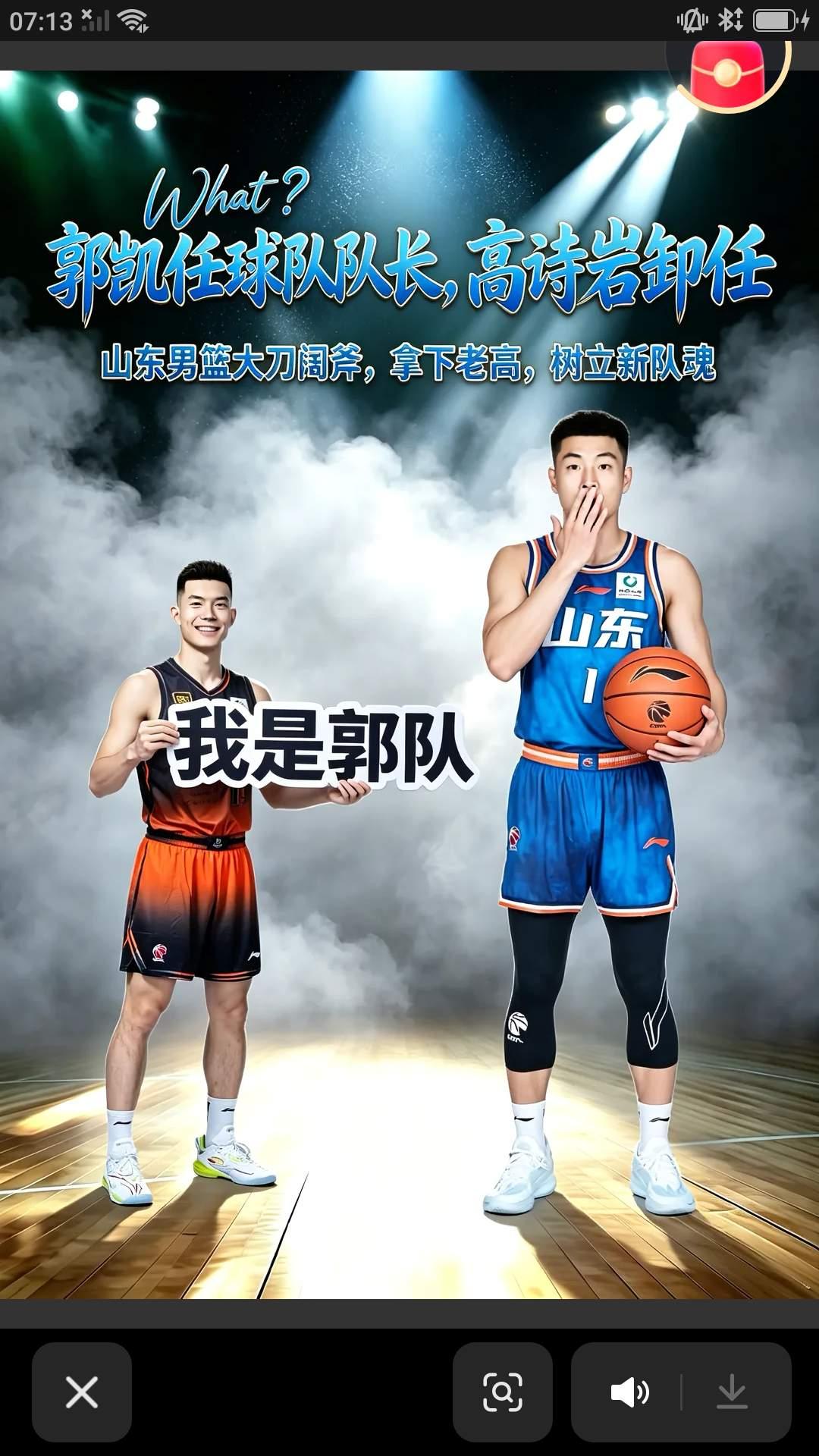 经常入选中国男篮国家队的高诗岩，难道还不如大学生球员郭凯？最近山东男篮让郭凯取代