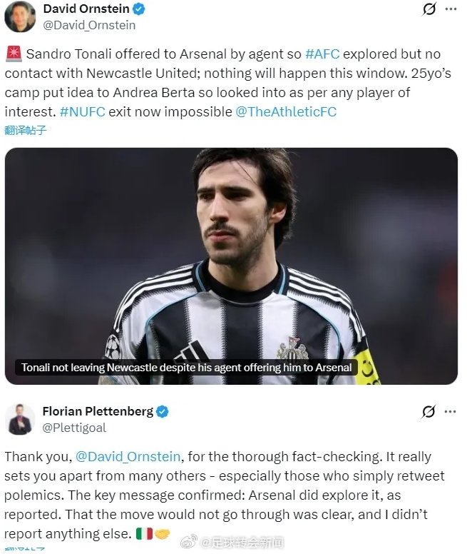 TA记者DO发文表示，经纪人将托纳利推荐给了阿森纳，因此枪手探索了这笔交易的可能