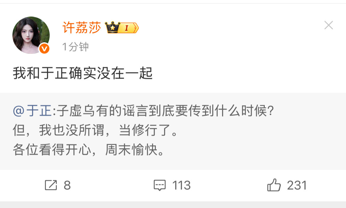 于正确实没招了[笑着哭][笑着哭]​​​