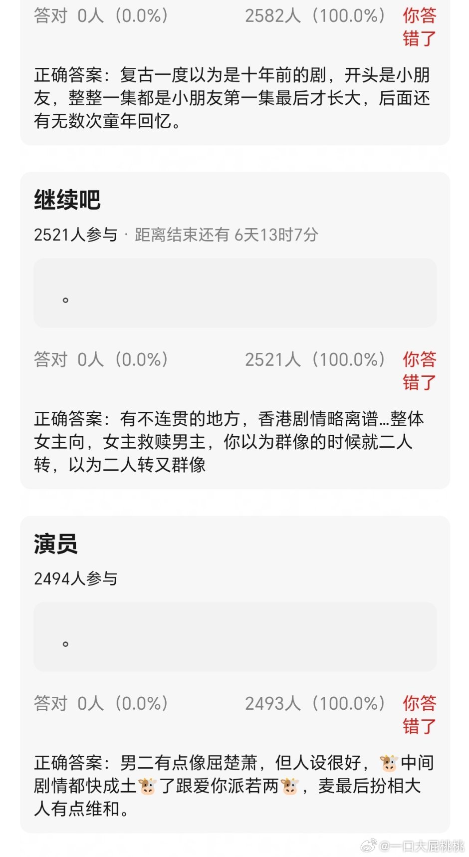 樱桃琥珀瓜主repo👇🏻预告就看着一般，但她也不一定准。相信正午[doge]