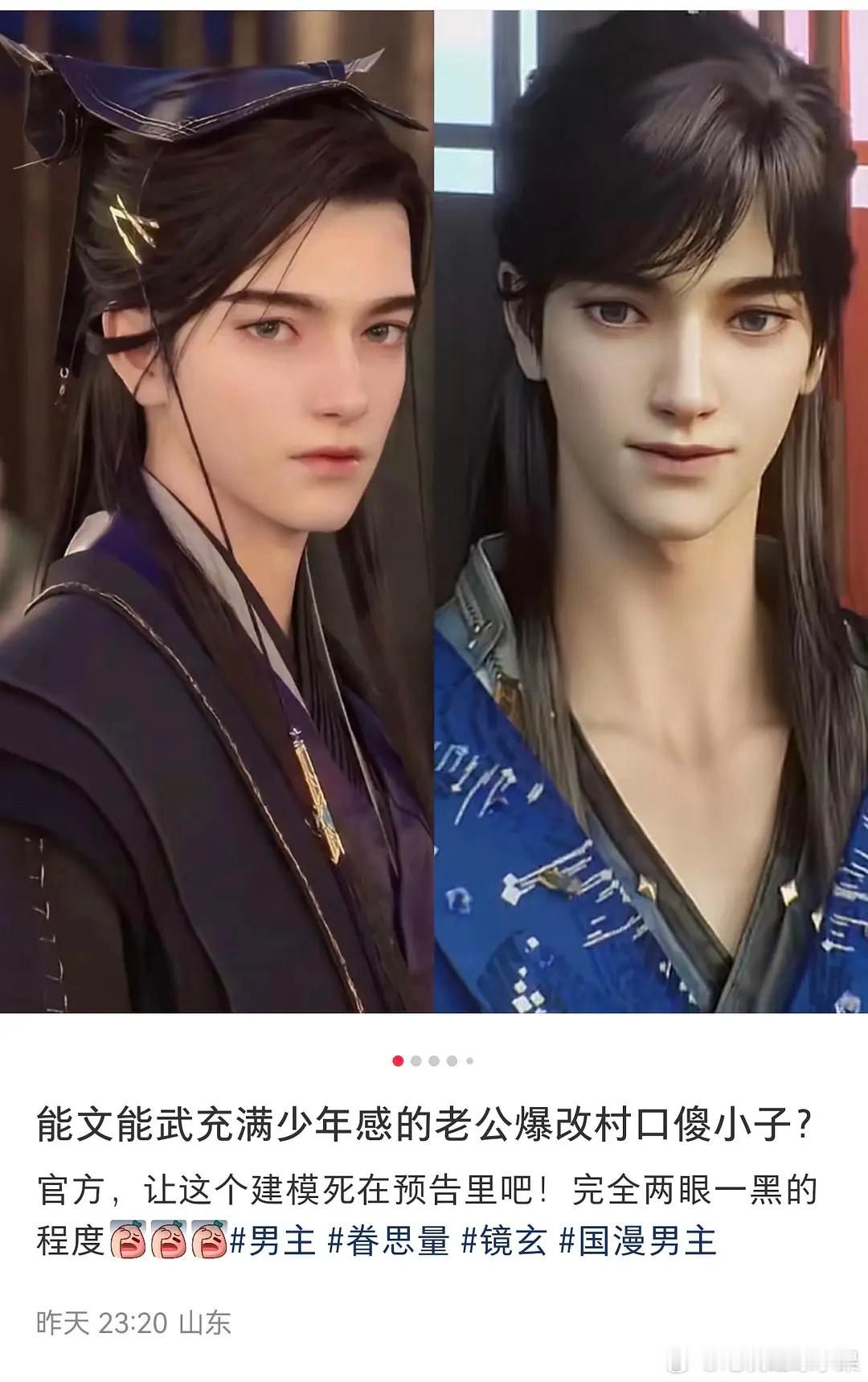 眷思量新建模引起网友热议你觉得新版的如何​​​