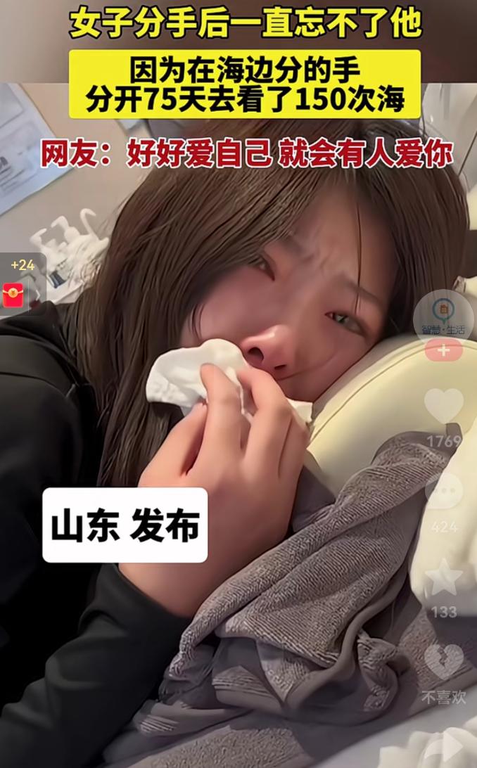 “这又是何必呢！”山东，一女子和男友分手，可两个多月的时间过去了，女子不但没有过