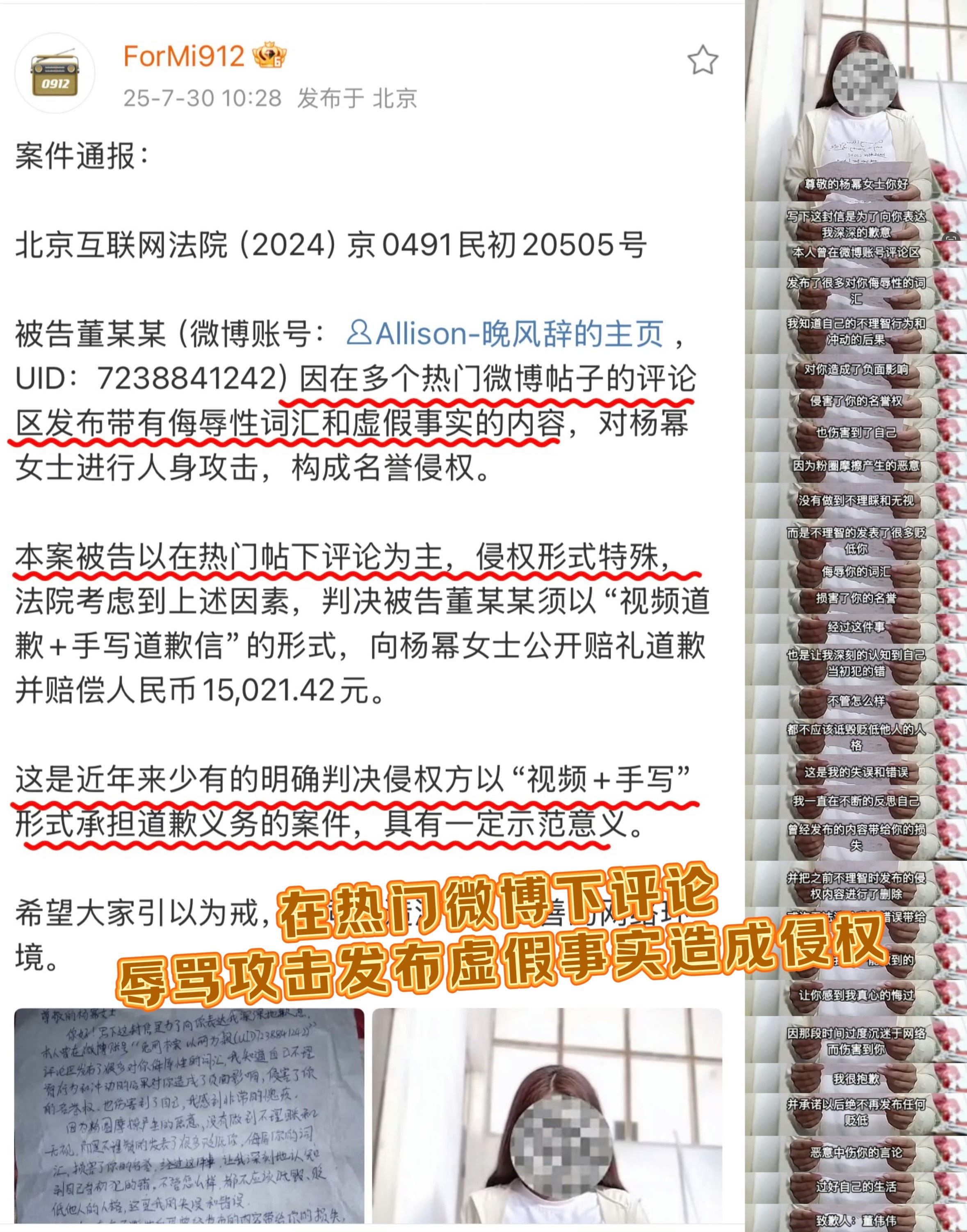 律师解读杨幂新增60件告黑案律师解读针对近期对杨幂的大规模网暴，若行为属实，且【