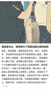 同一件事，洋人的处理方式太野蛮了