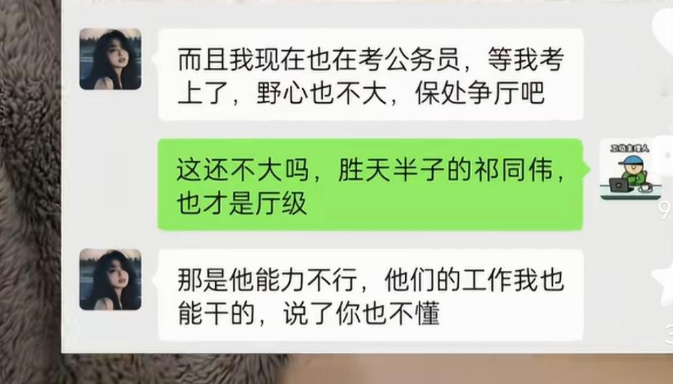 “保处争厅”第一次听这个词，还是出于一个连公务员都没有考上的人之口，人家拿祁同伟