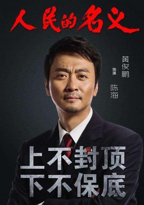 重看丁义珍出逃这段，才发现一个无比讽刺的细节。陈海在整个行动里最果断的动作，不