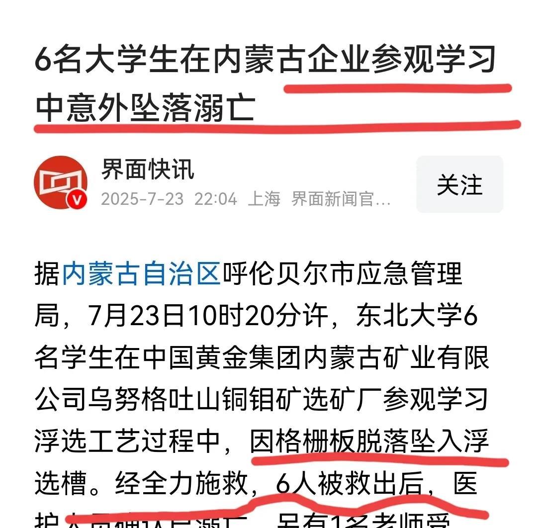 这个消息太让人痛心，也太让人震惊了！这真是天有不测风云，人有旦夕祸福！没想到一