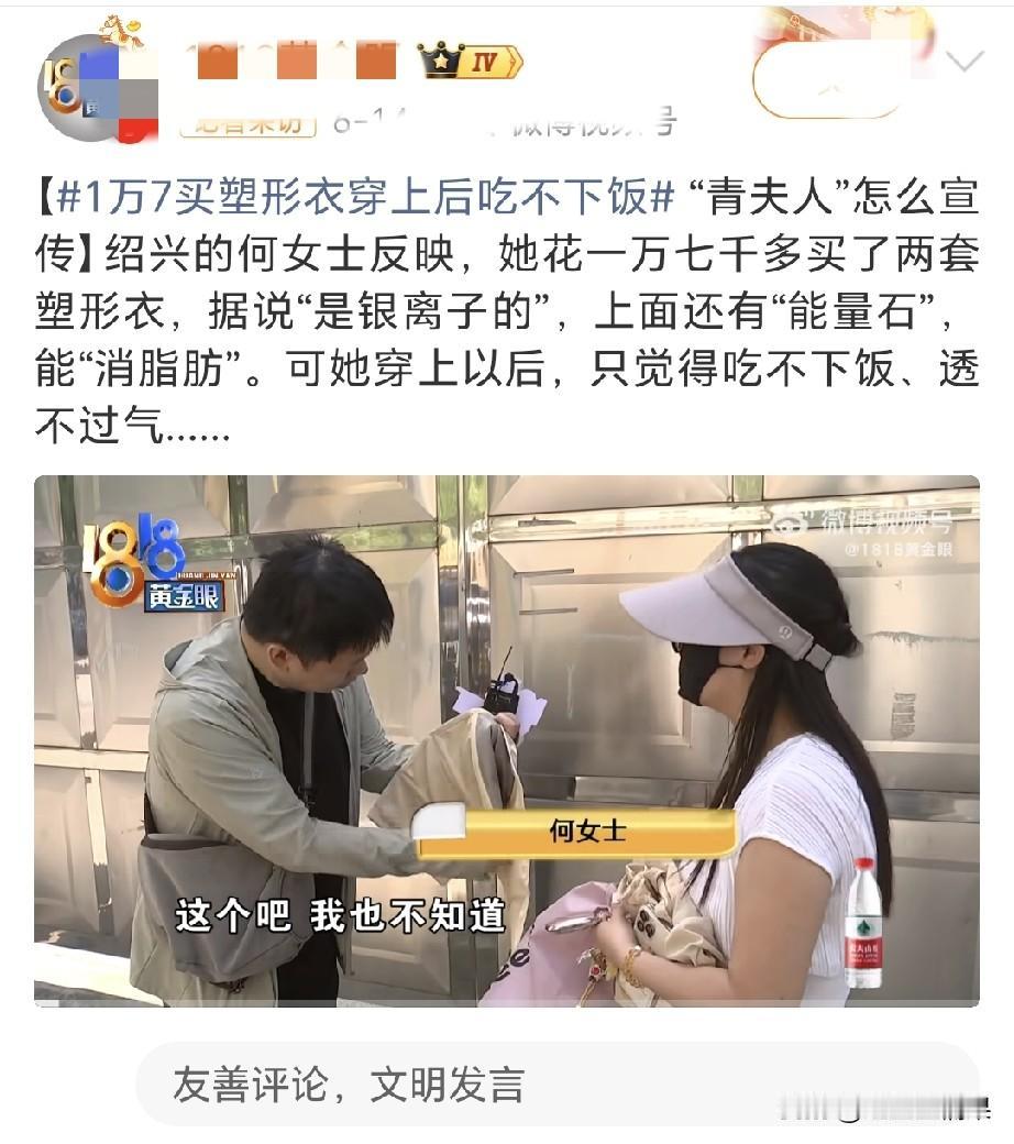 这衣服的价值和黄金有的一比了，两套一万七千块，这女子真的是阔气。一般普通人估计