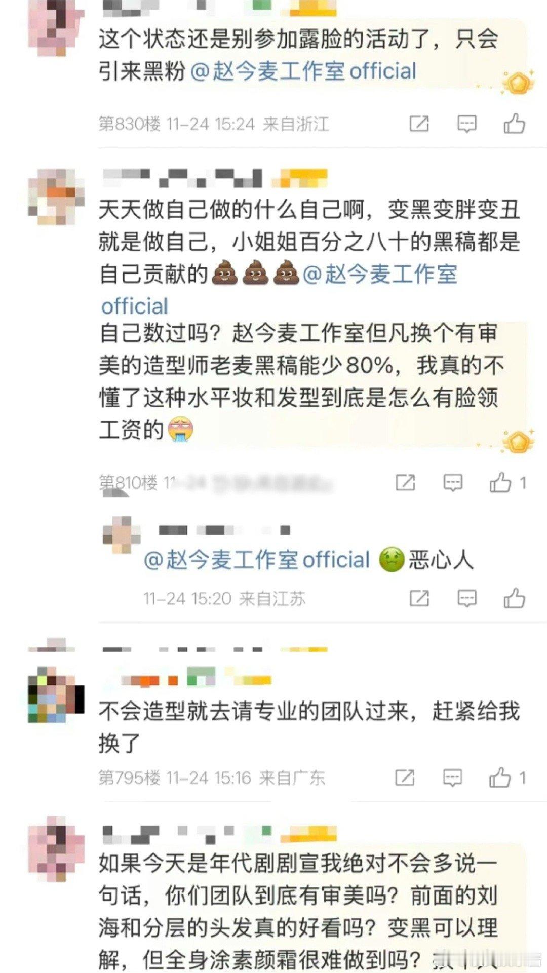 赵今麦hi6上班路透，这状态很差劲吗