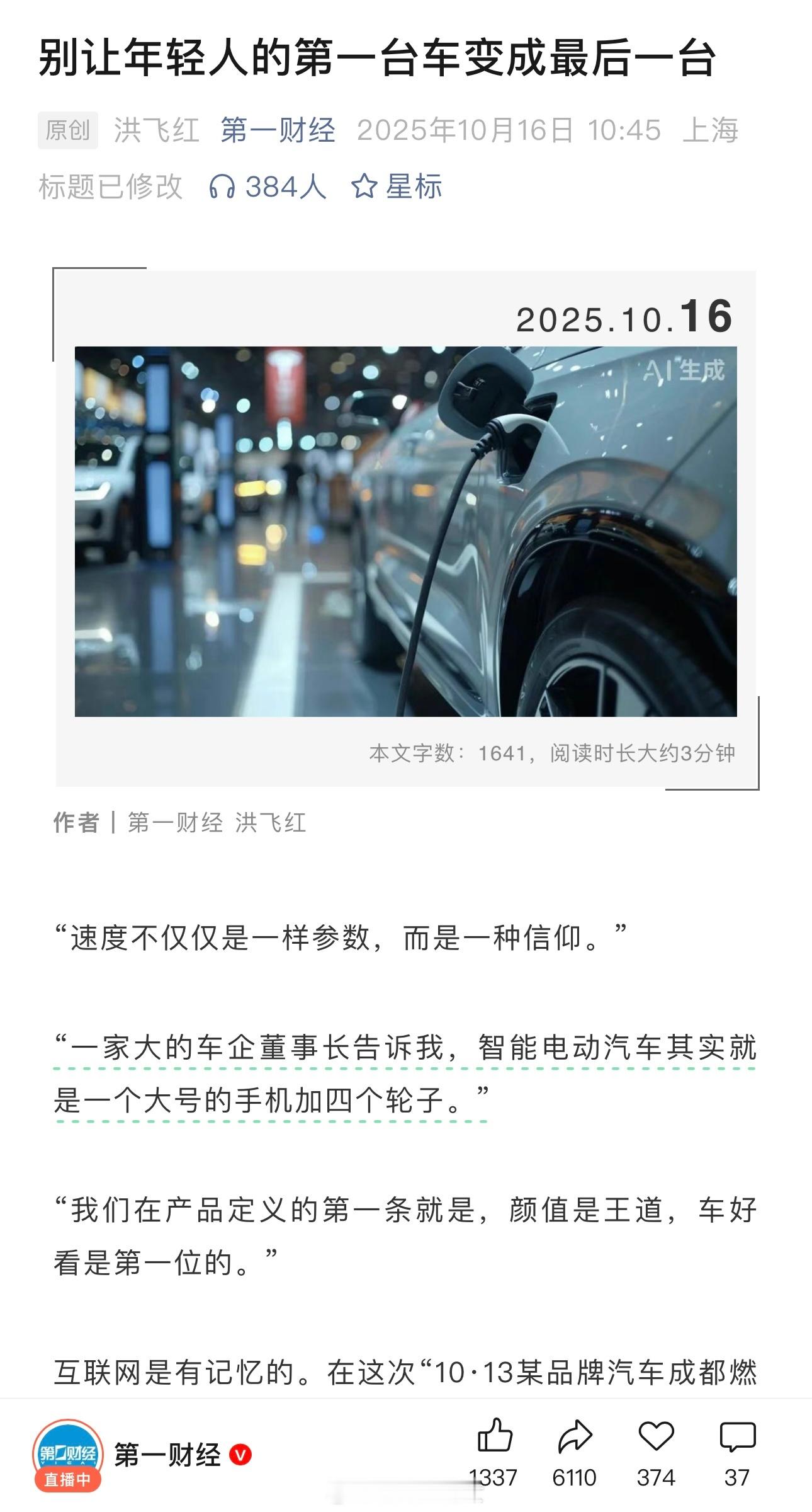 小米最近有点惨啊[思考]​​​