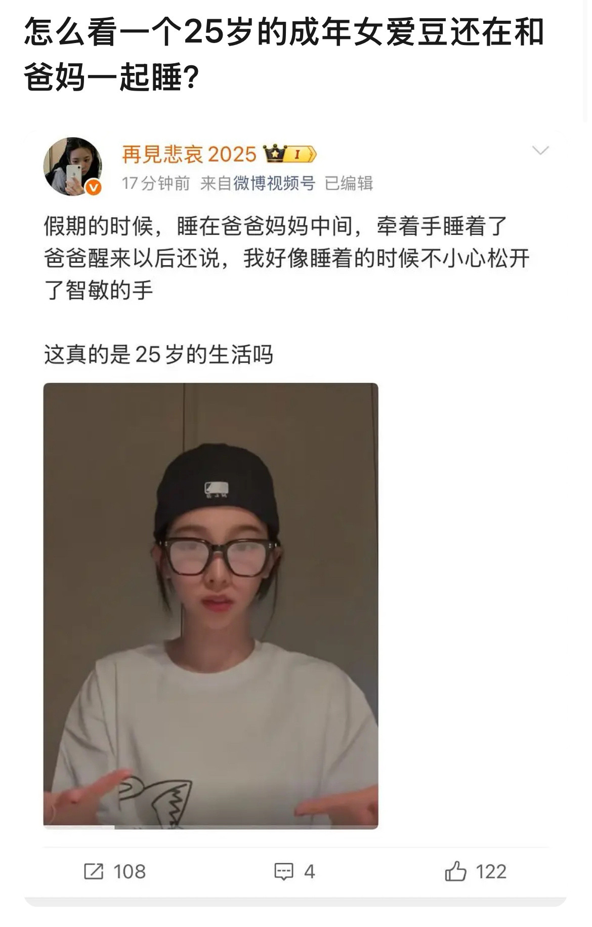台上是蟒蛇，台下是爸妈夹心三明治​​​