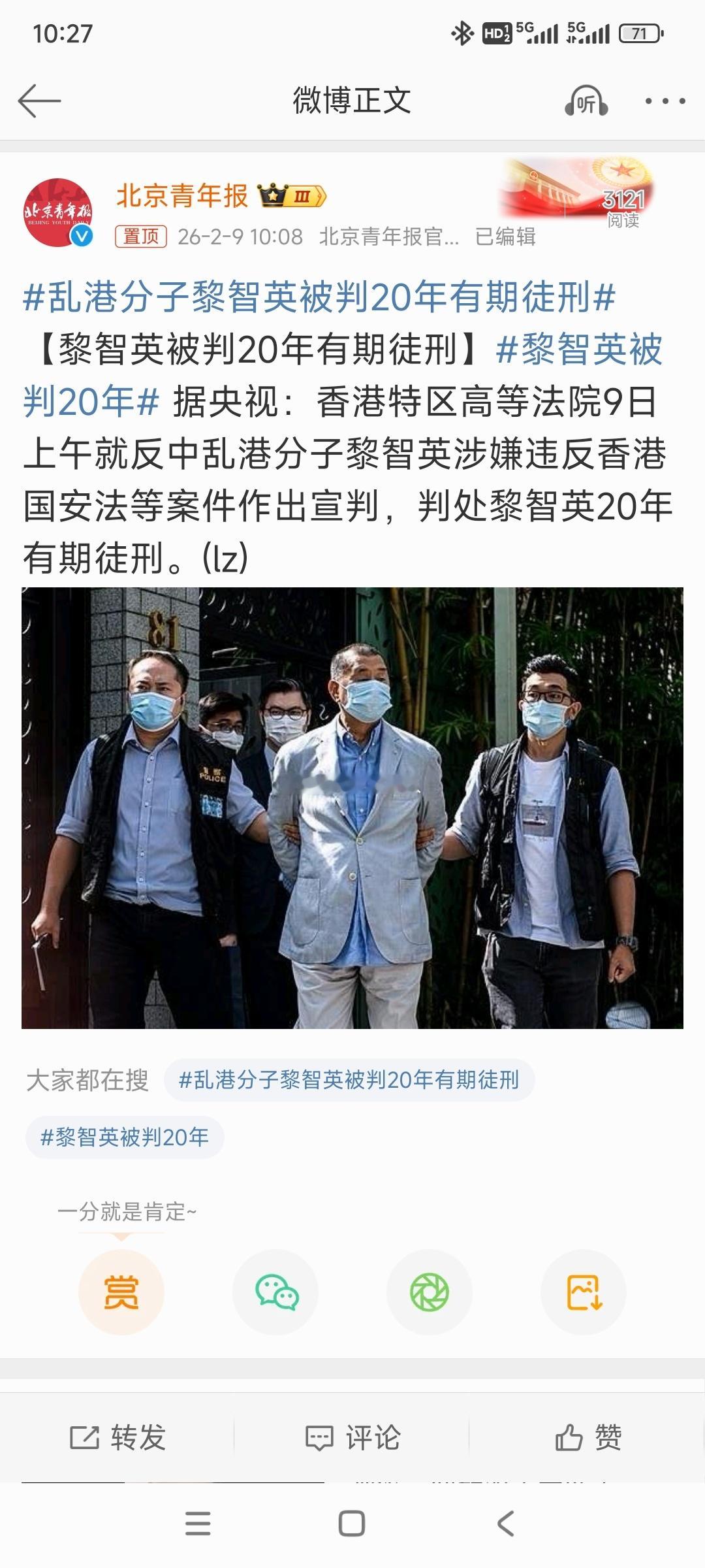 黎少康果然是个不孝子，孝顺只是说在嘴上，说自己想到义父黎智英在牢里就吃饭不香。但