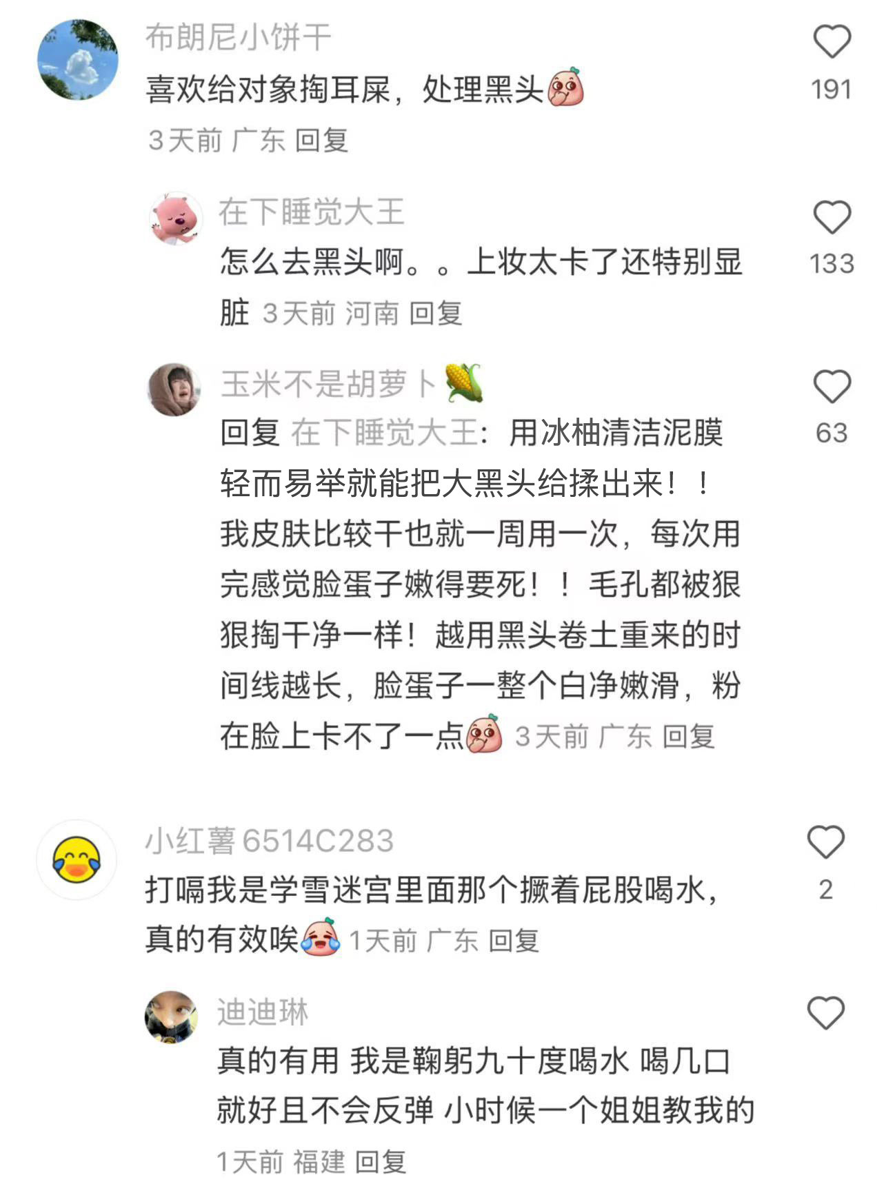 看似离谱实际很养人的生活小习惯秋日养肤新风向
