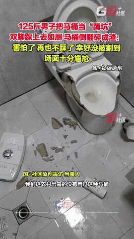“这下不好解释了！”浙江，一男子到朋友家做客时，忽然想来大号，于是慌里慌张跑进了