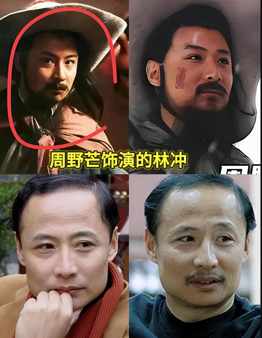 真的是人生如戏，戏如人生啊万万没想到曾经是戏里嫉恶如仇的林冲，没想到却是现实