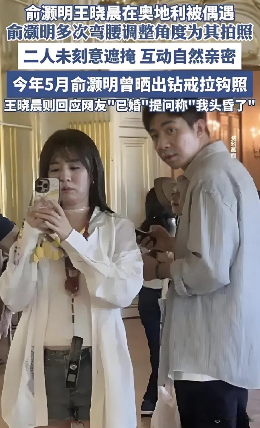 好心疼俞灏明，人家王晓晨都拒绝的那么明显了，他还在卑微的等她。如果没有那场火