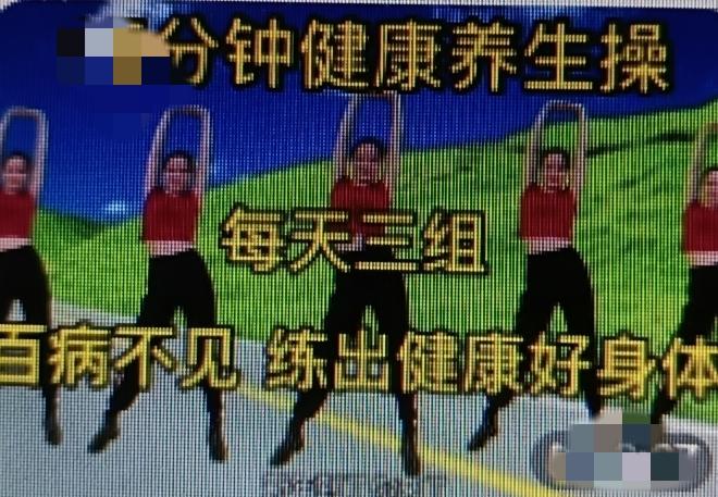 最近发现个超棒的健康养生操，据说每天练三组，每组13分钟，就能百病不见，练出健康