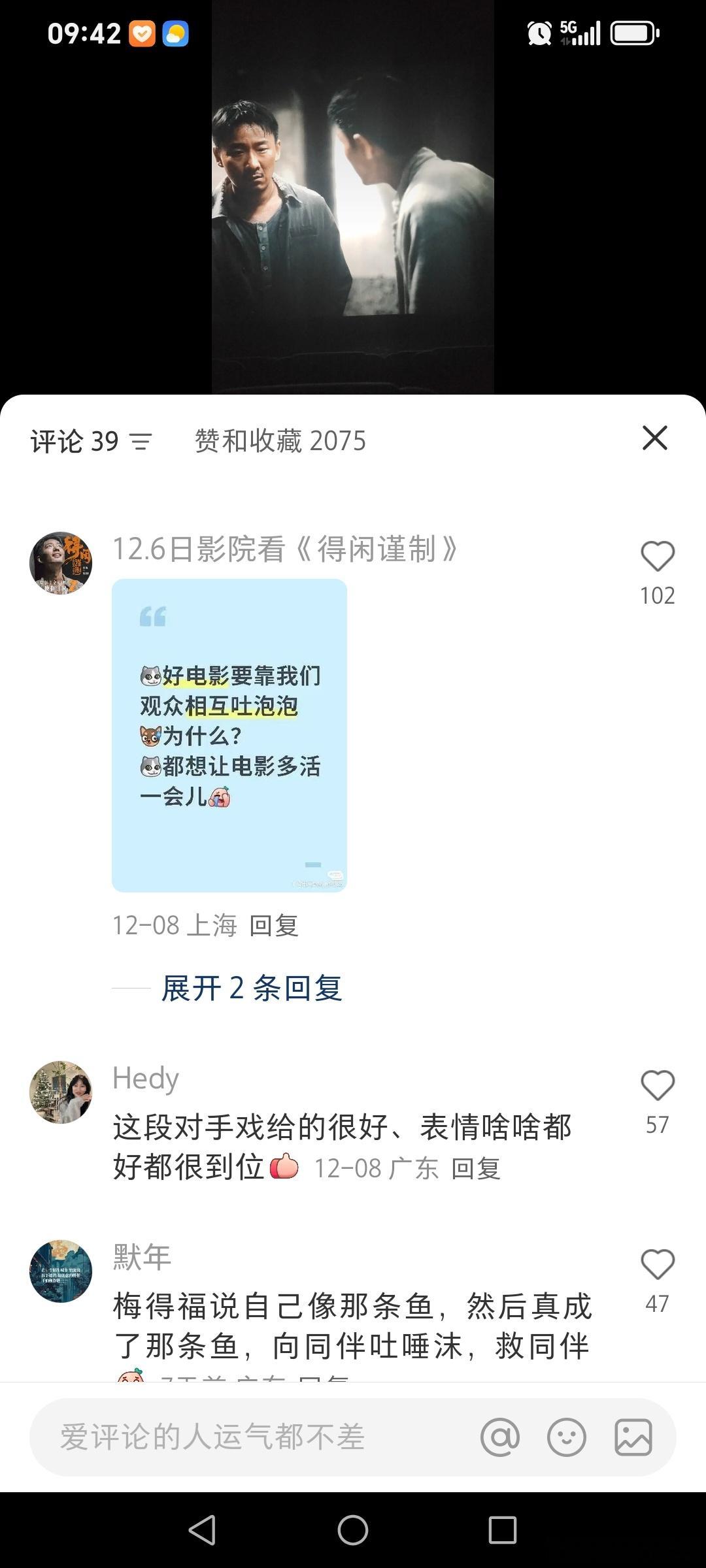 全凭我们忠实的观众，一传十、十传百，百传千………口口吐着唾沫帮宣，让电影得闲谨制